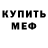 Кетамин VHQ MIRINDA_ MIX