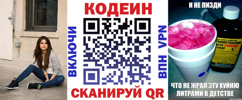 Кодеиновый сироп Lean напиток Lean (лин)  наркота  Онега 