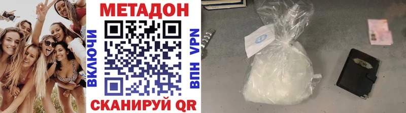 МЕТАДОН methadone  Онега 